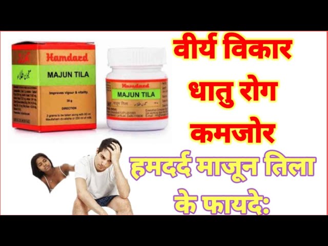 कमज़ोरी का इलाज अब आयुर्वेद से – माजून से पाएँ ताक़त, जोश और संतुलन! 🔥🧔🌿