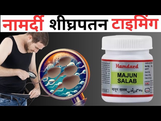 कमज़ोरी का इलाज अब आयुर्वेद से – माजून से पाएँ ताक़त, जोश और संतुलन! 🔥🧔🌿